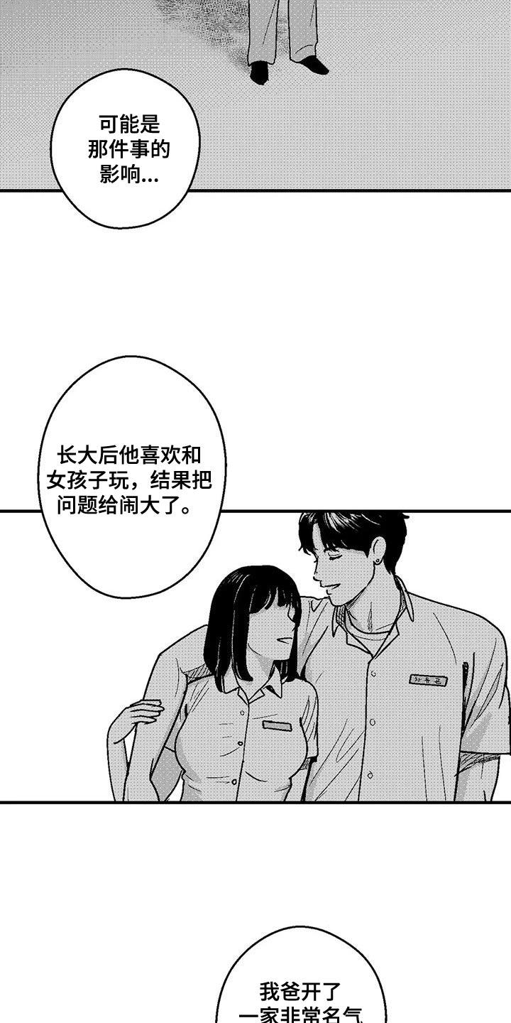 《绯色长夜》第144章：为了让他心安 第4页
