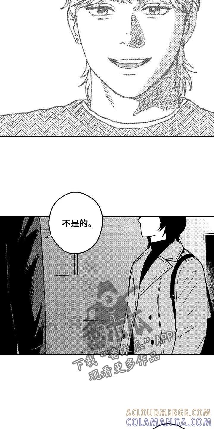 《绯色长夜》第144章：为了让他心安 第11页