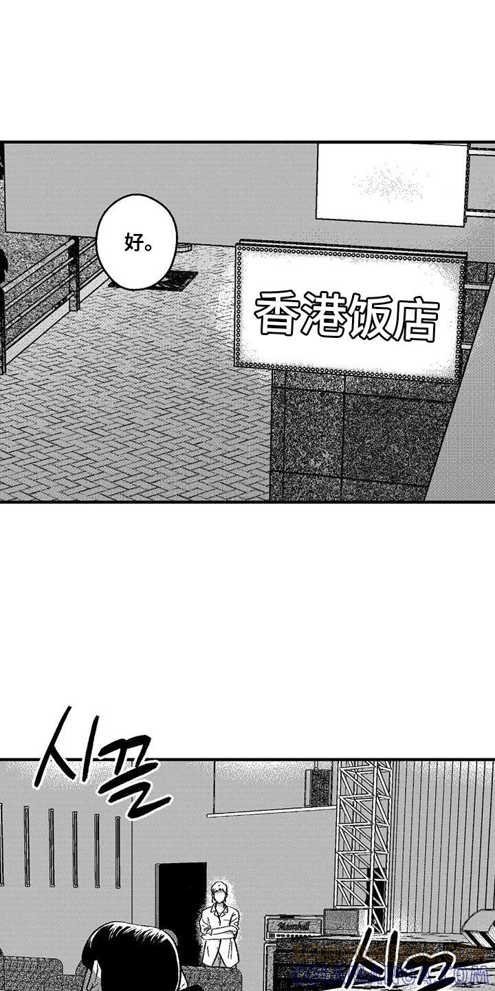 《绯色长夜》第144章：为了让他心安 第17页