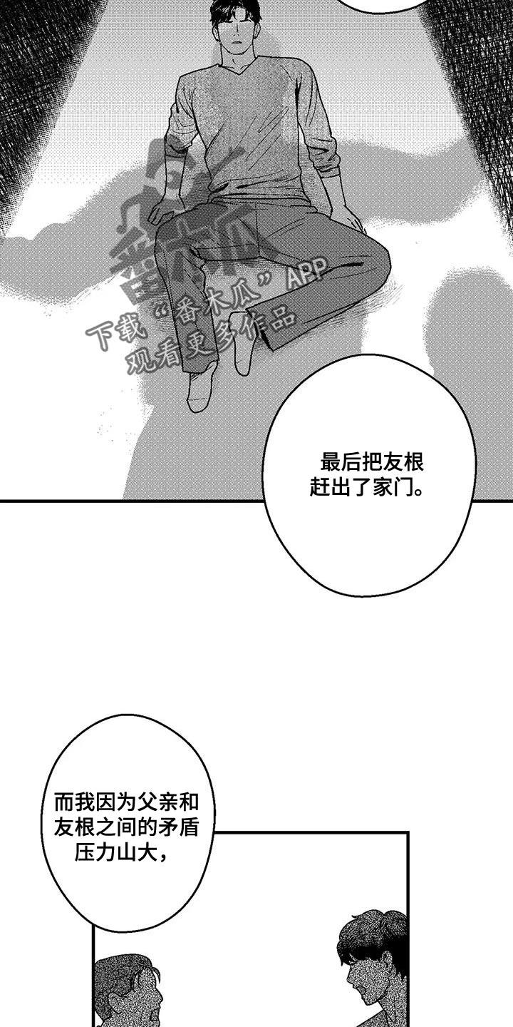 《绯色长夜》第144章：为了让他心安 第6页