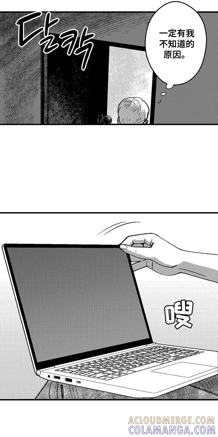 《绯色长夜》第144章：为了让他心安 第19页