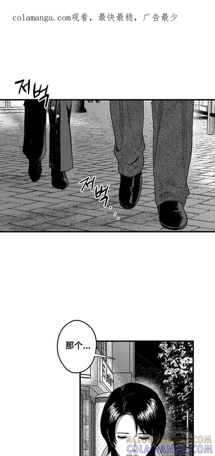 《绯色长夜》第144章：为了让他心安 第1页