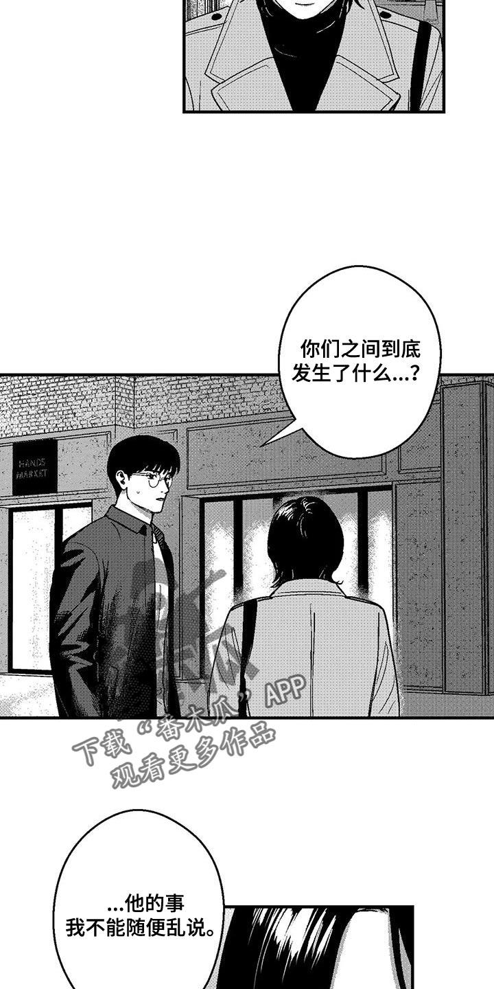 《绯色长夜》第144章：为了让他心安 第2页