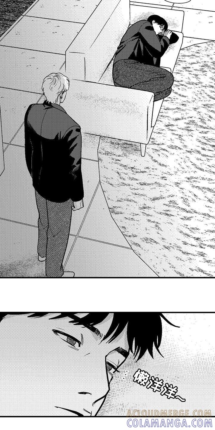 《绯色长夜》第145章：自食其果 第11页