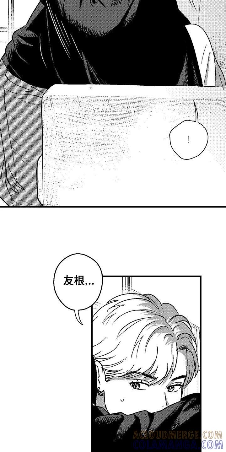 《绯色长夜》第145章：自食其果 第13页