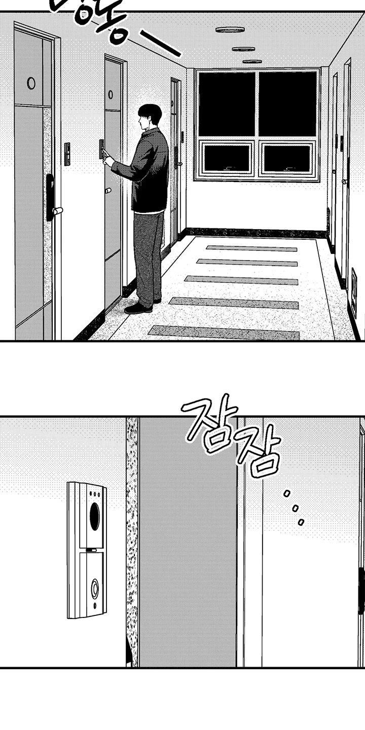 《绯色长夜》第145章：自食其果 第4页