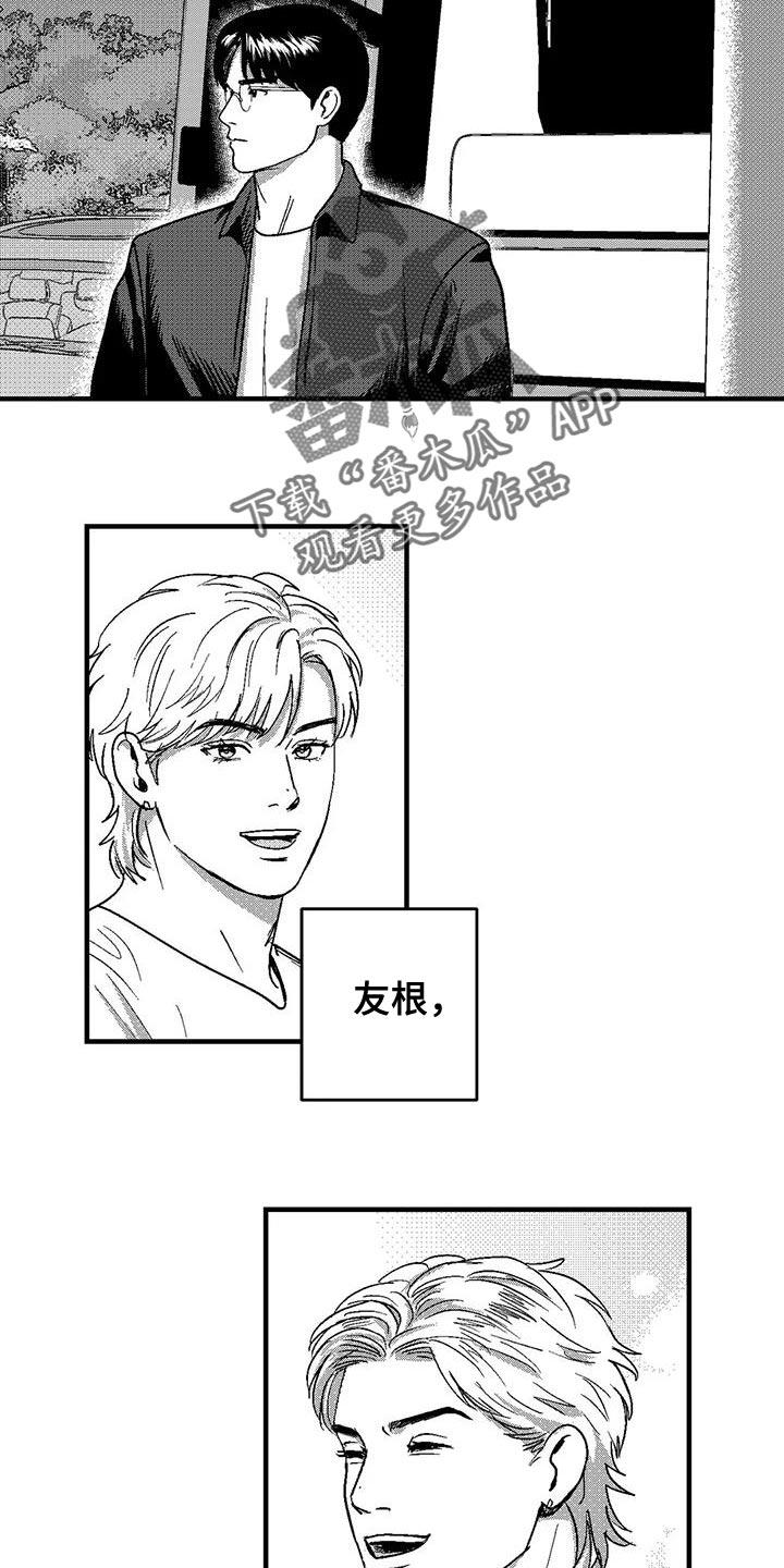《绯色长夜》第145章：自食其果 第2页