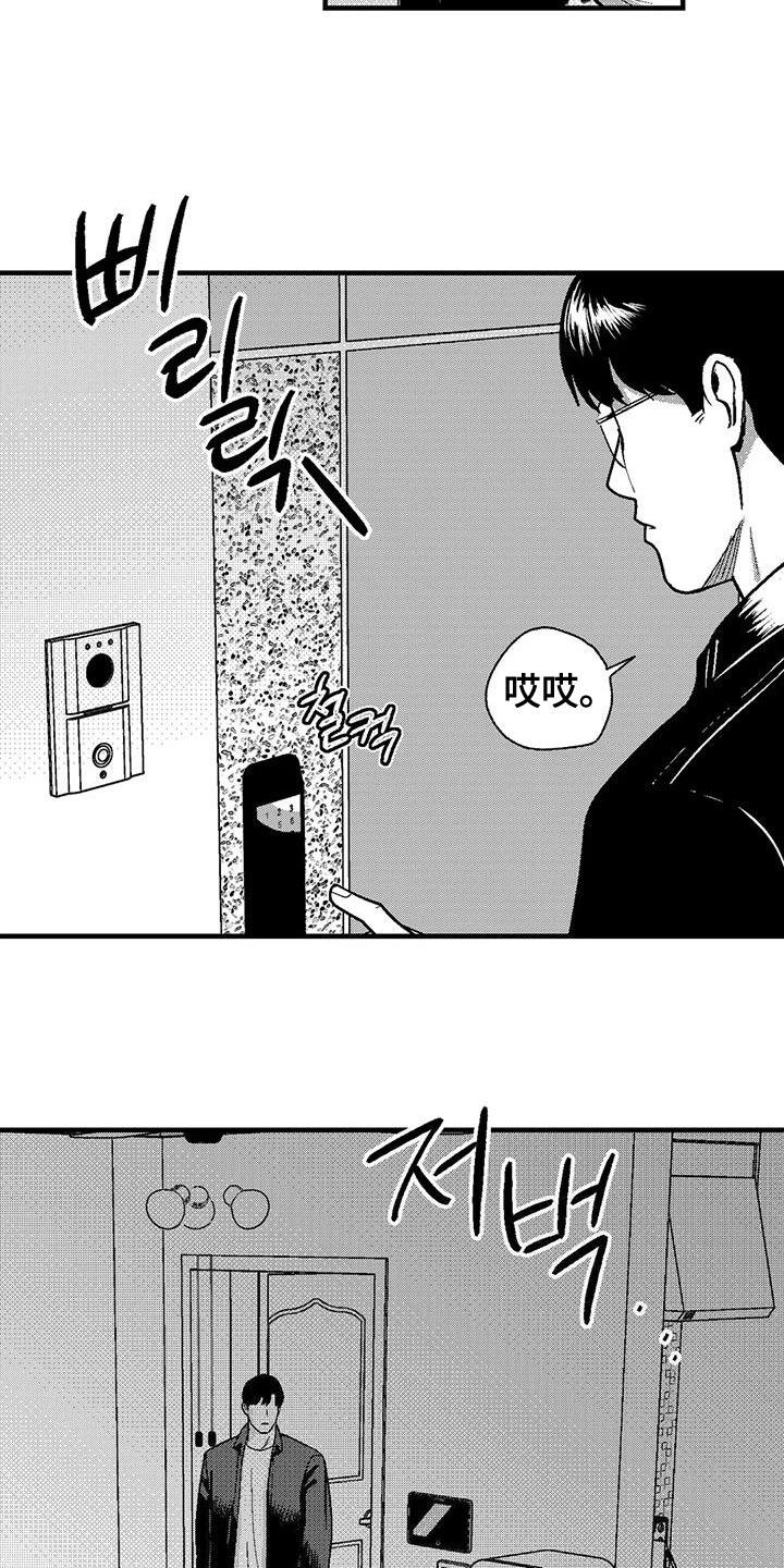 《绯色长夜》第145章：自食其果 第6页