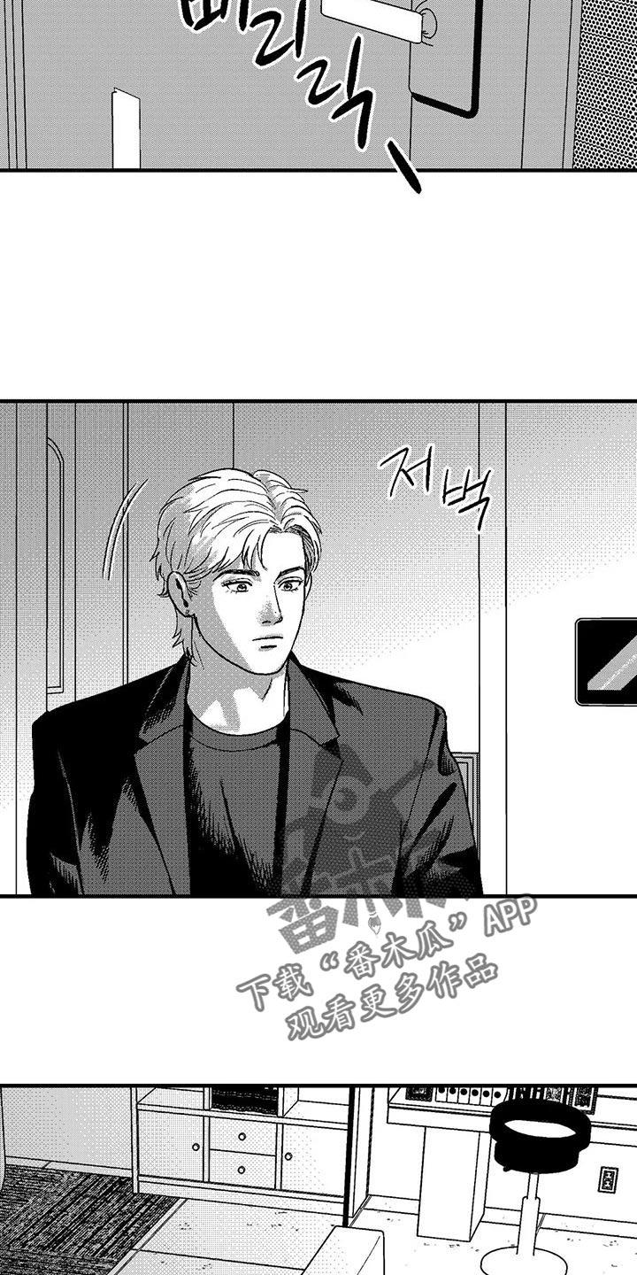 《绯色长夜》第145章：自食其果 第10页