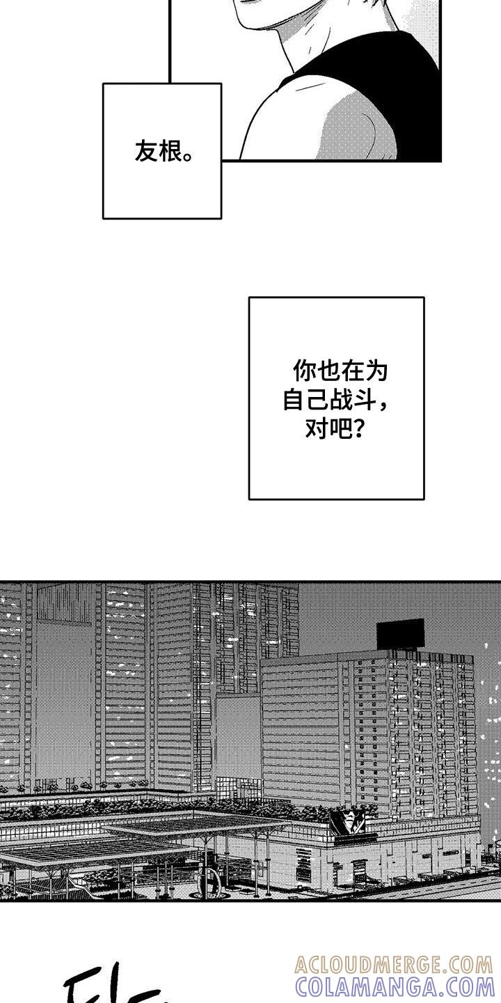 《绯色长夜》第145章：自食其果 第3页