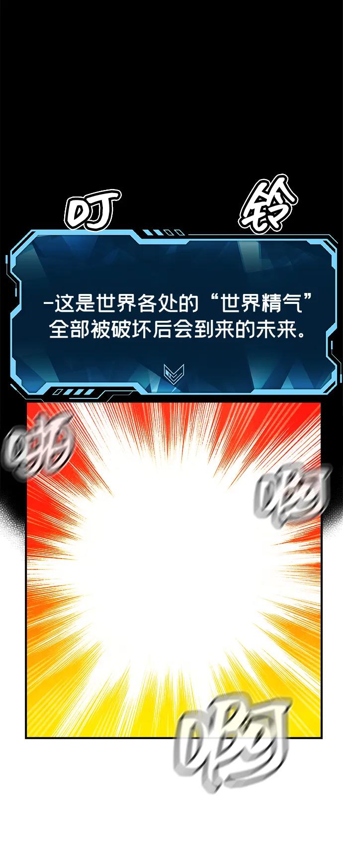 死灵法师：亡灵支配者 [第150话] 5000天结束，资格证明-1 第51页