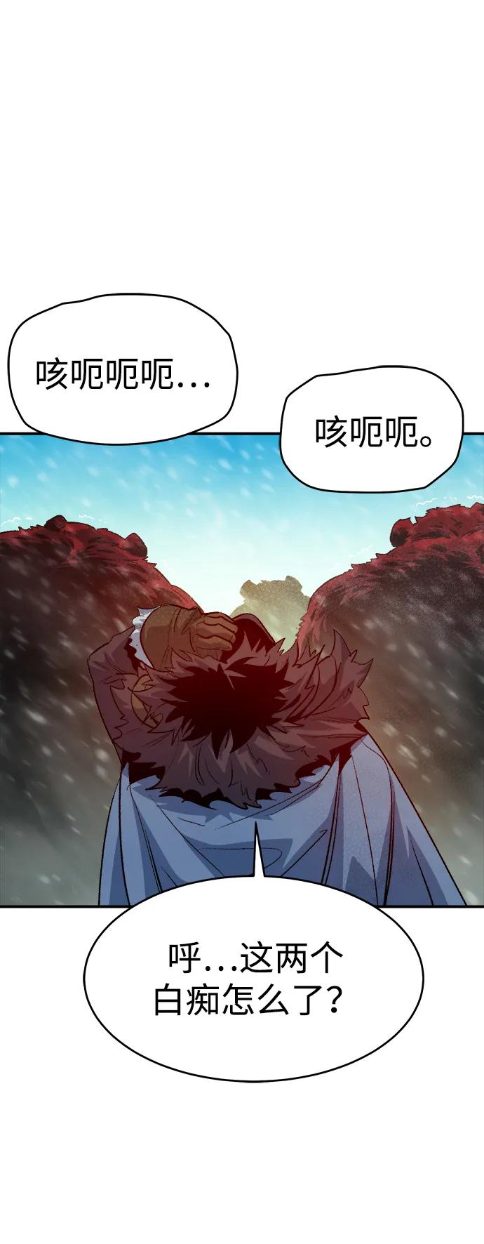 死灵法师：亡灵支配者 [第153话] 勇山站，希波利亚的寒气-2 第88页