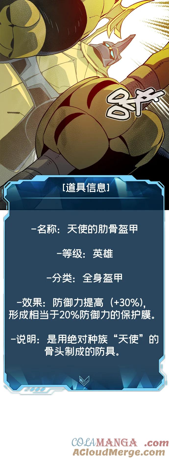 死灵法师：亡灵支配者 [第157话] W市，坠落的E国飞艇-1 第13页