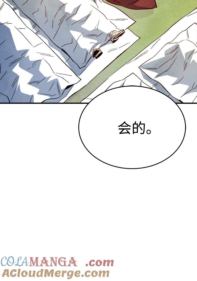 死灵法师：亡灵支配者 [第157话] W市，坠落的E国飞艇-1 第21页