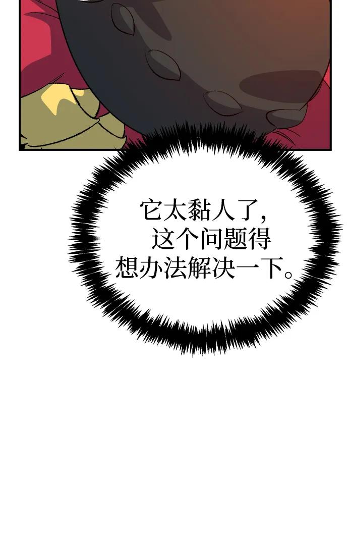 死灵法师：亡灵支配者 [第157话] W市，坠落的E国飞艇-1 第16页