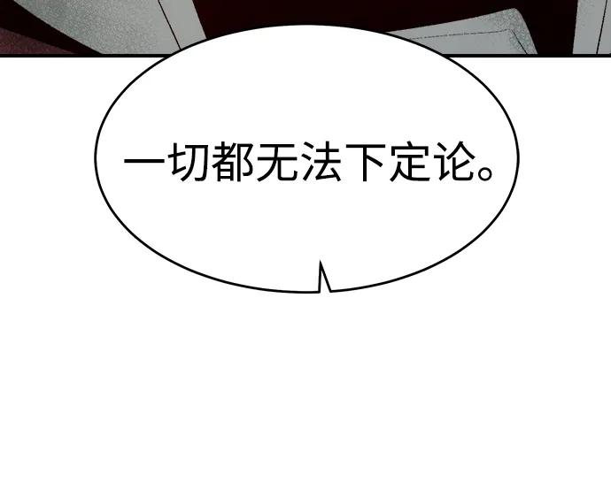 死灵法师：亡灵支配者 [第157话] W市，坠落的E国飞艇-1 第19页