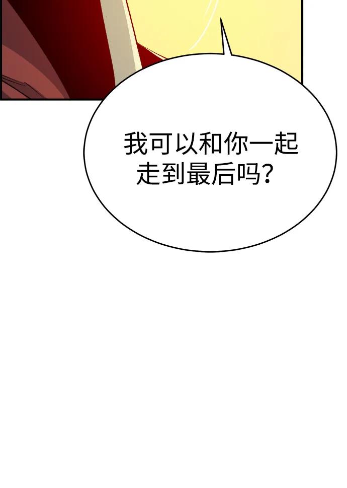 死灵法师：亡灵支配者 [第157话] W市，坠落的E国飞艇-1 第24页