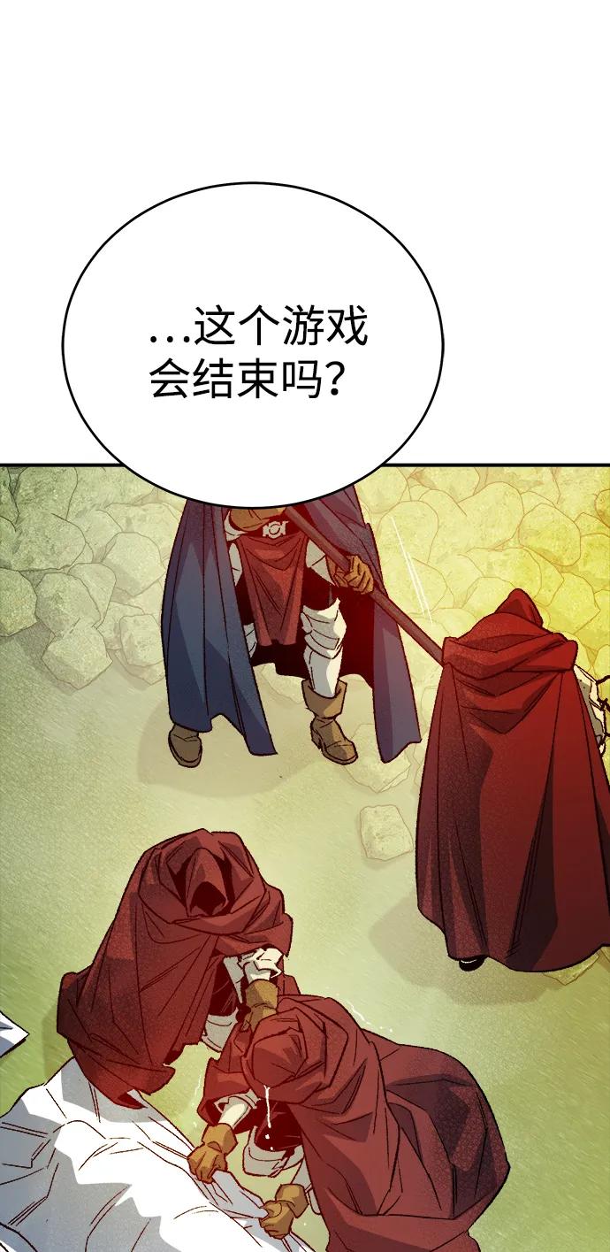 死灵法师：亡灵支配者 [第157话] W市，坠落的E国飞艇-1 第20页