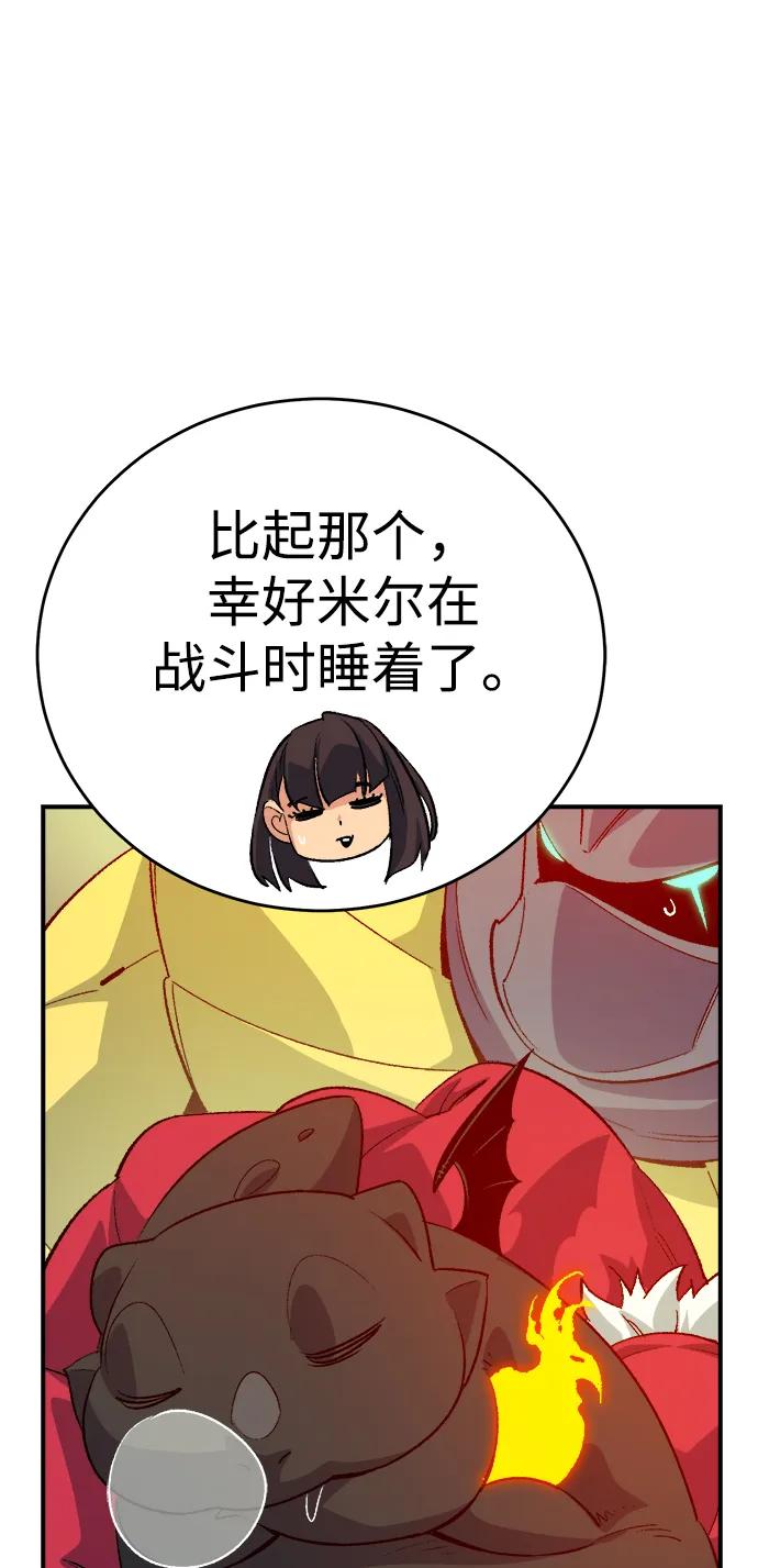 死灵法师：亡灵支配者 [第157话] W市，坠落的E国飞艇-1 第15页