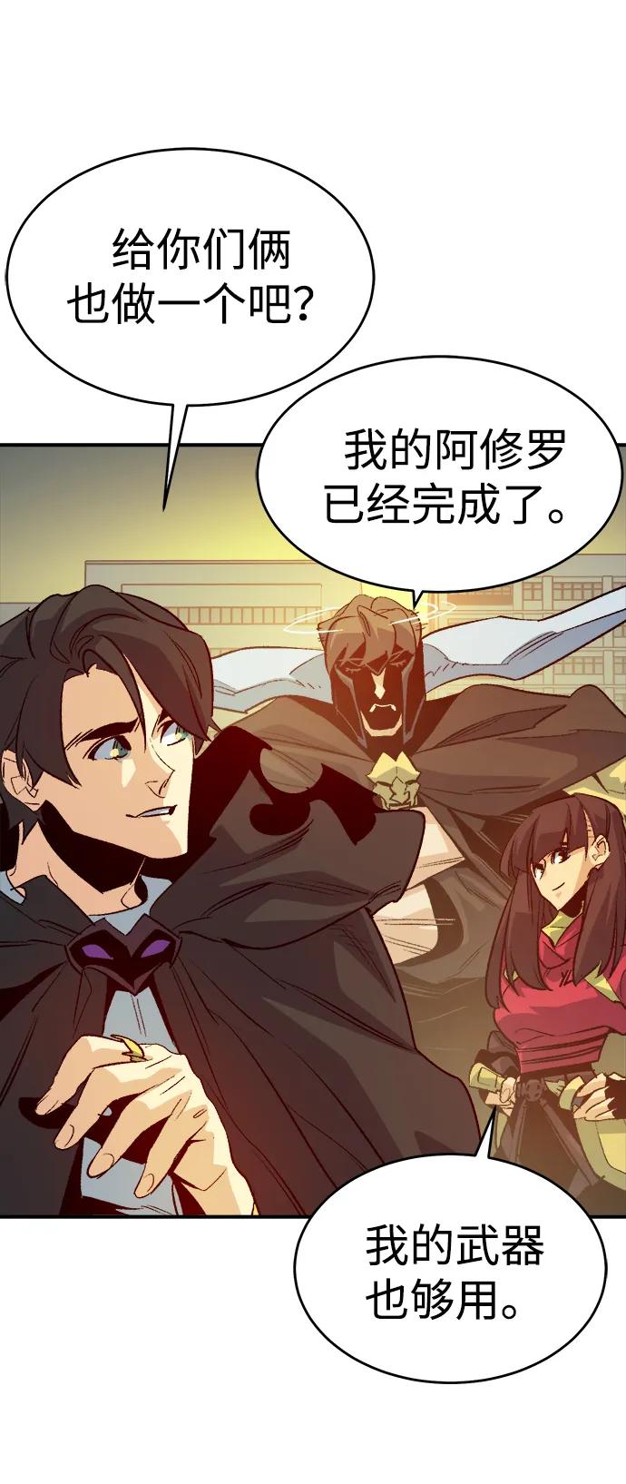 死灵法师：亡灵支配者 [第157话] W市，坠落的E国飞艇-1 第14页