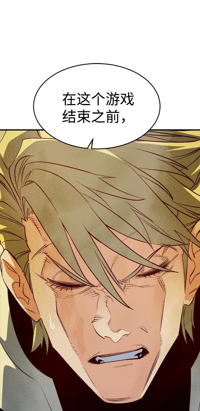 死灵法师：亡灵支配者 [第157话] W市，坠落的E国飞艇-1 第18页