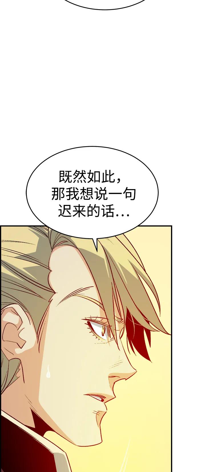 死灵法师：亡灵支配者 [第157话] W市，坠落的E国飞艇-1 第23页