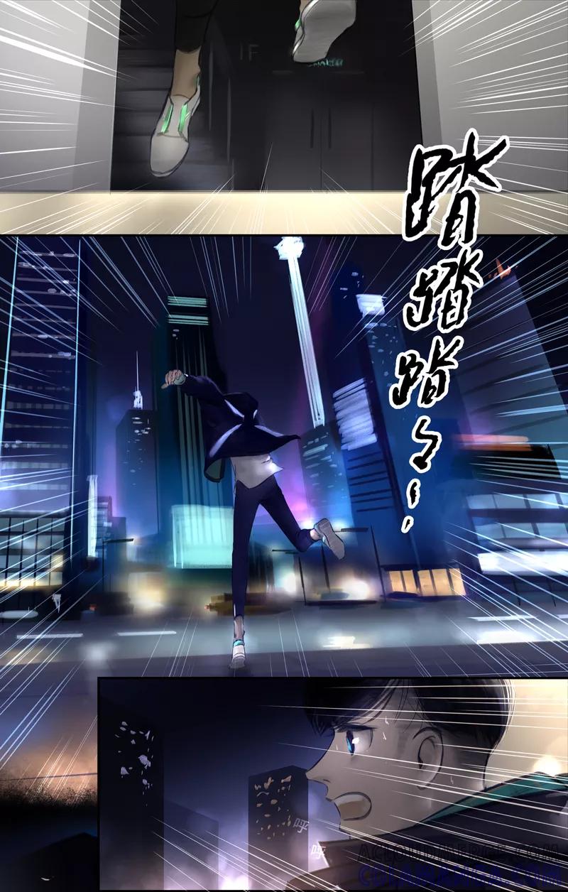 《夜刑者》第15话 Ombres.2(黑影) 第11页