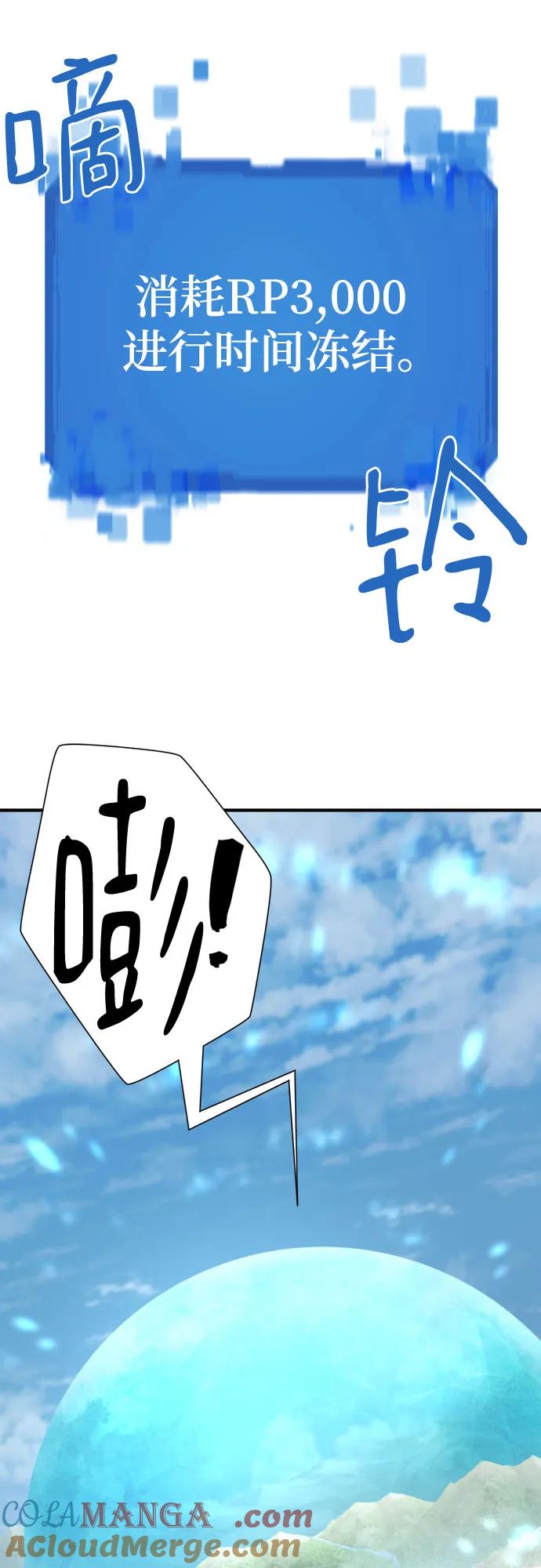 史诗级领地设计师 第159话 第10页