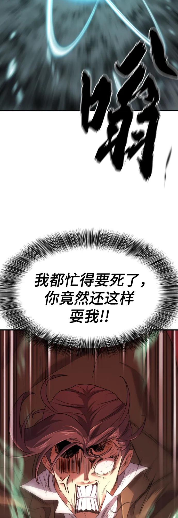 史诗级领地设计师 第159话 第30页