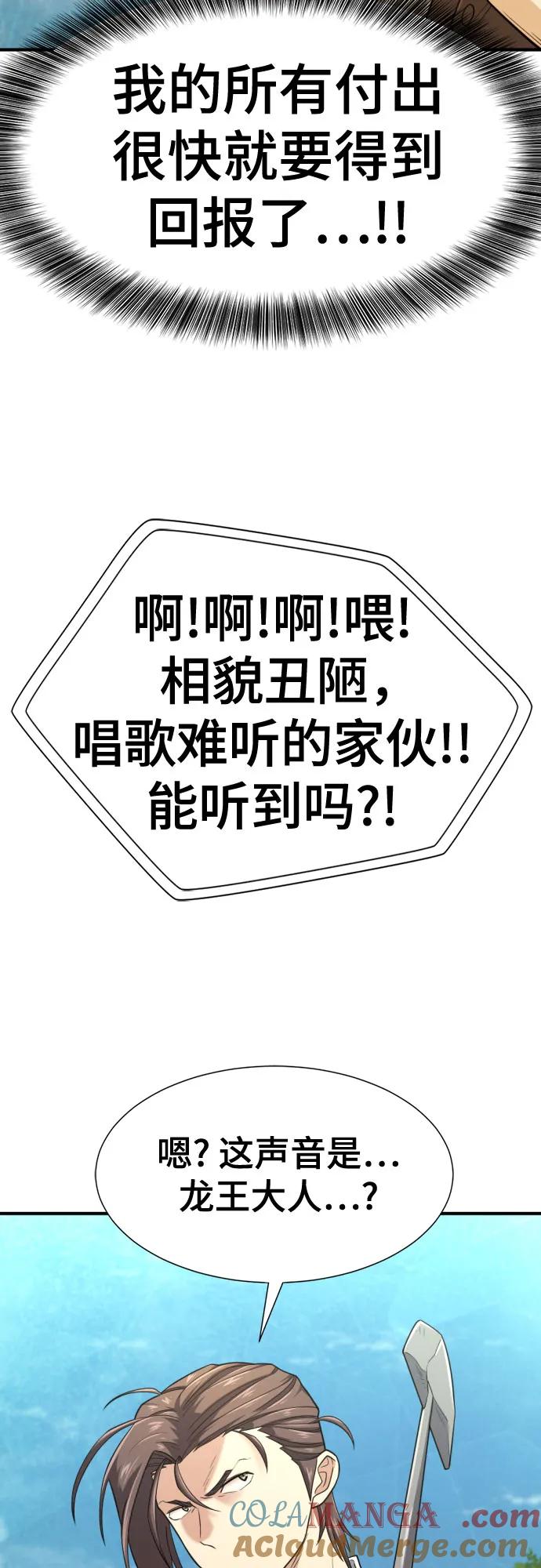 史诗级领地设计师 第159话 第19页