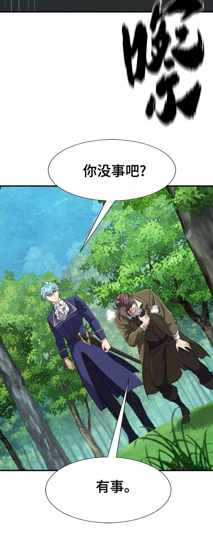 史诗级领地设计师 第159话 第12页