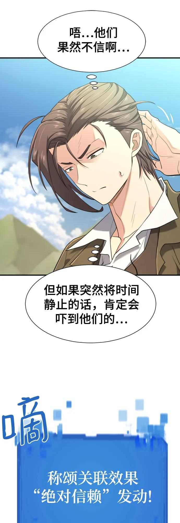 史诗级领地设计师 第159话 第5页