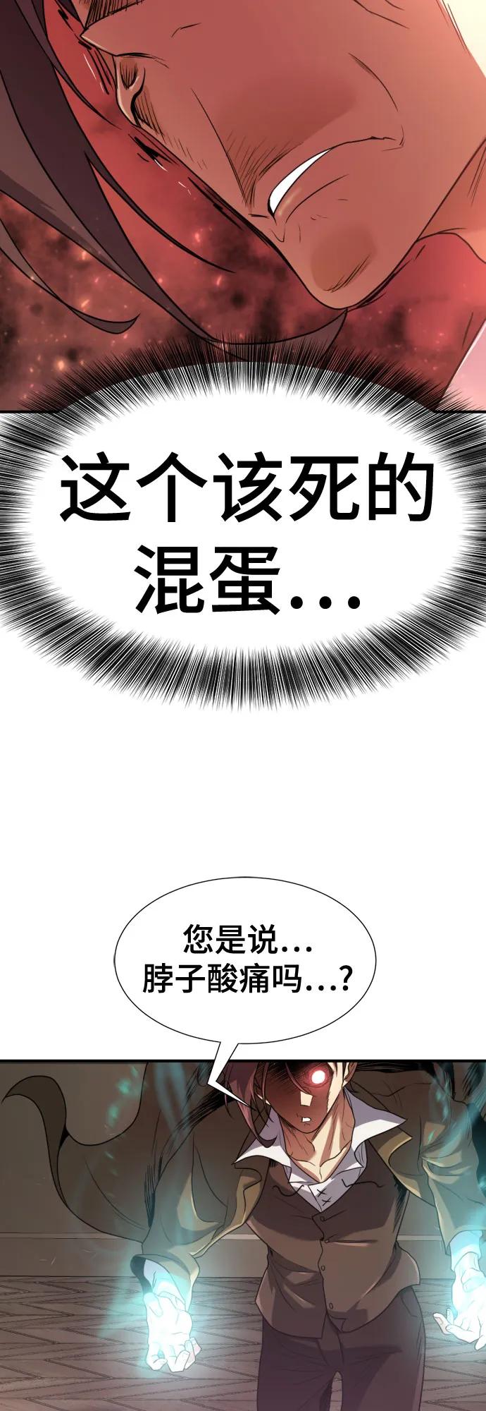 史诗级领地设计师 第159话 第27页