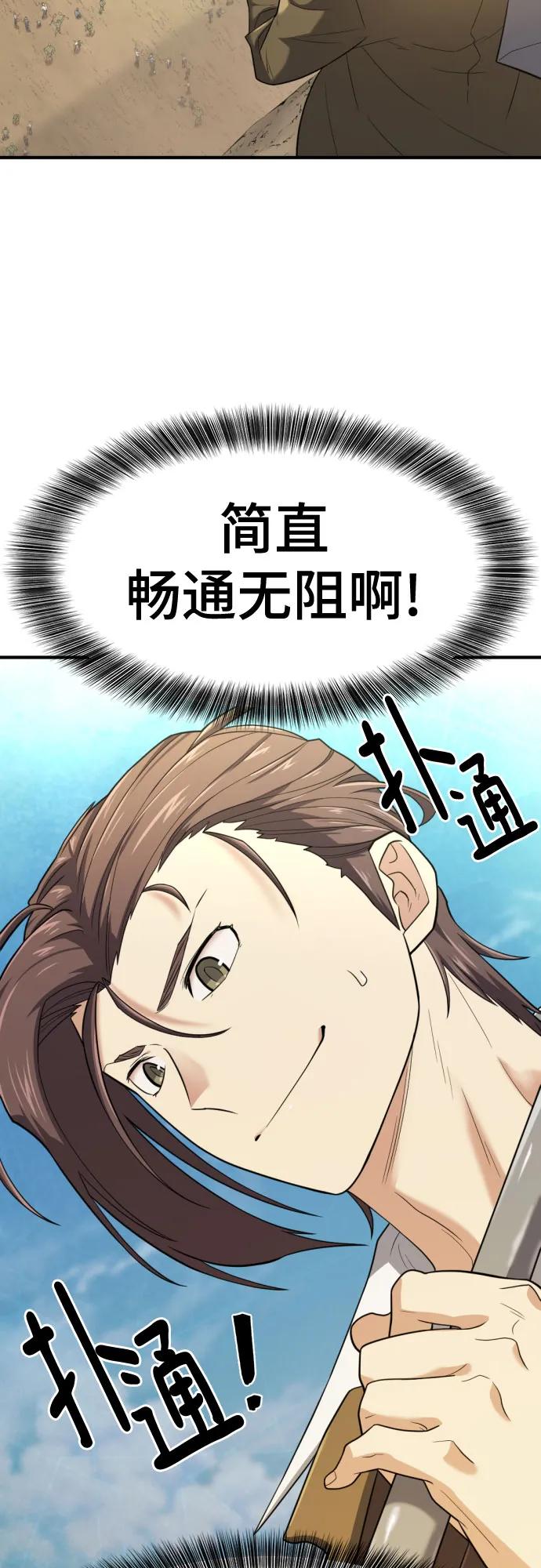 史诗级领地设计师 第159话 第18页