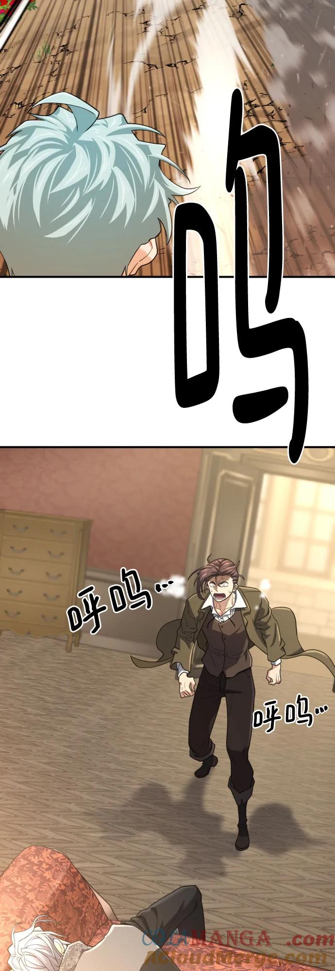 史诗级领地设计师 第159话 第22页