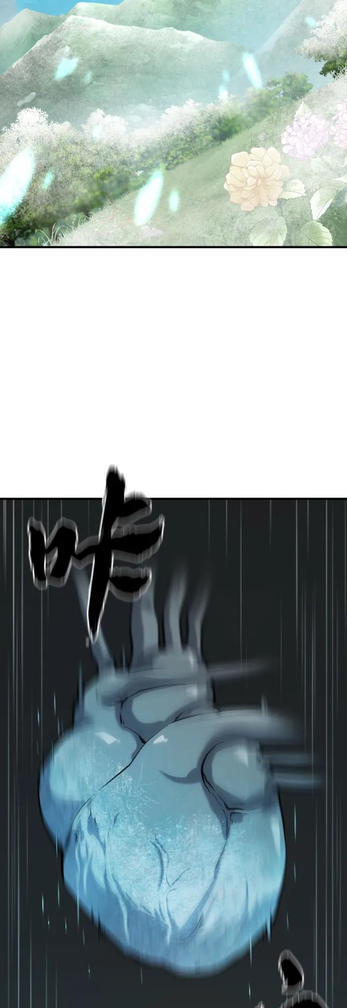 史诗级领地设计师 第159话 第11页