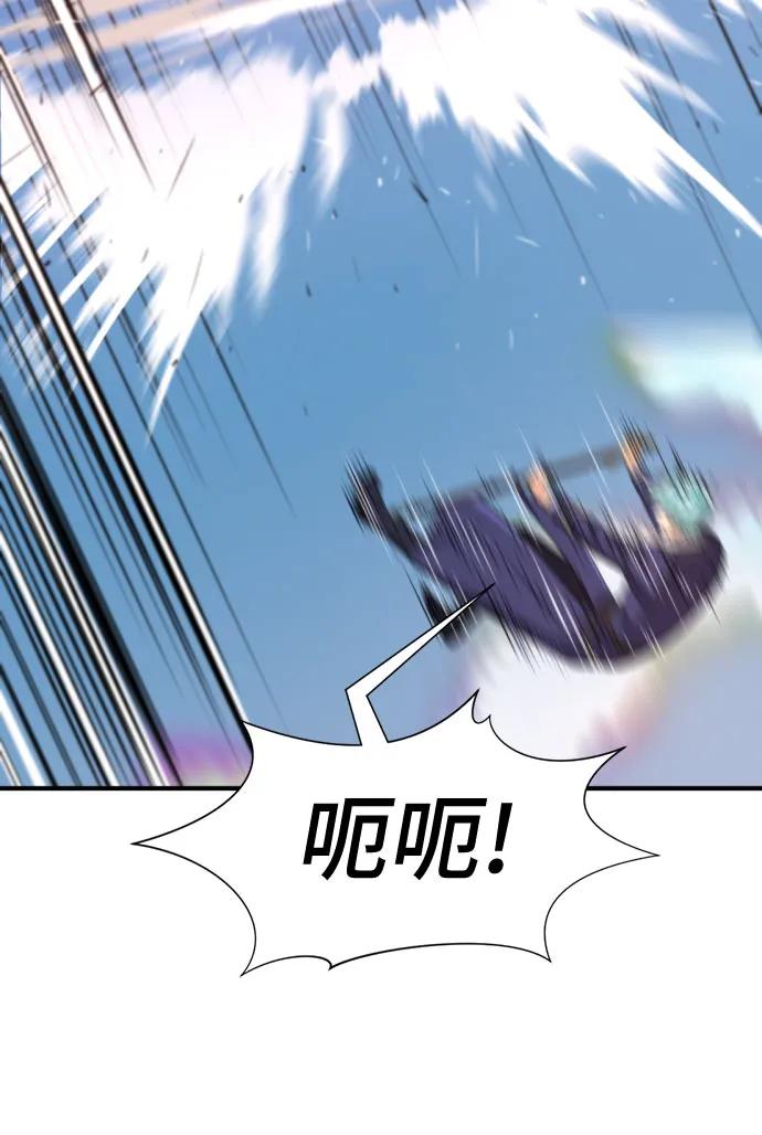 史诗级领地设计师 第161话 第24页