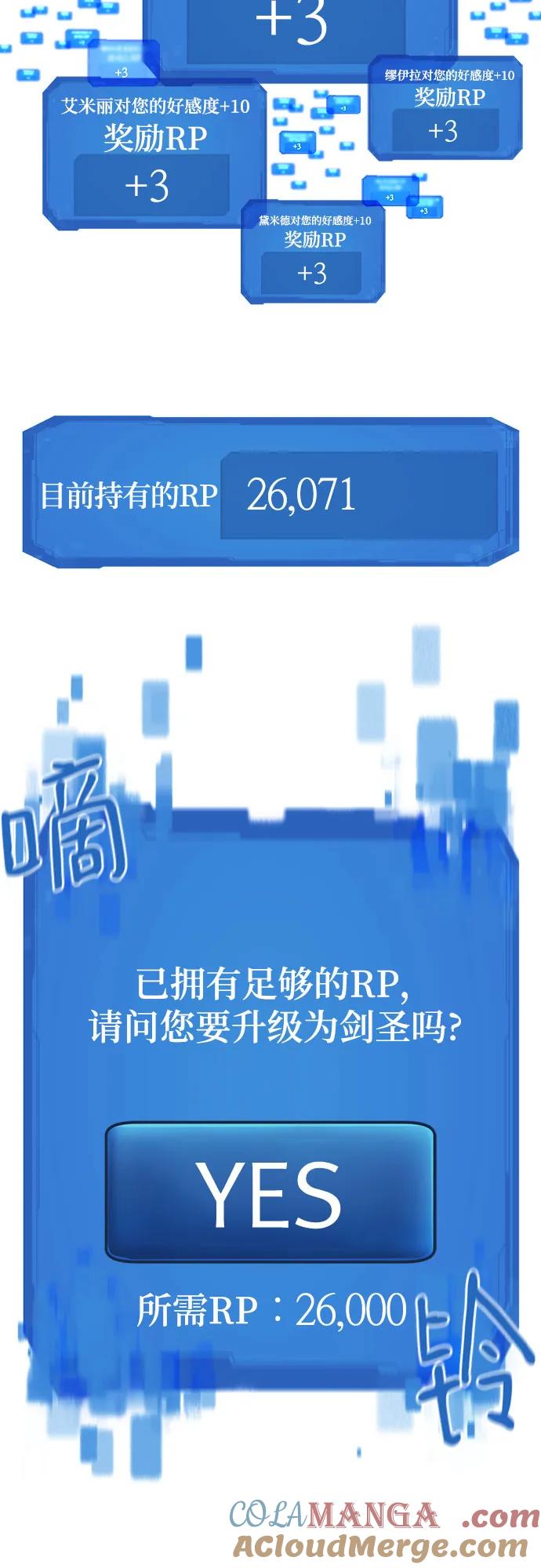史诗级领地设计师 第161话 第64页