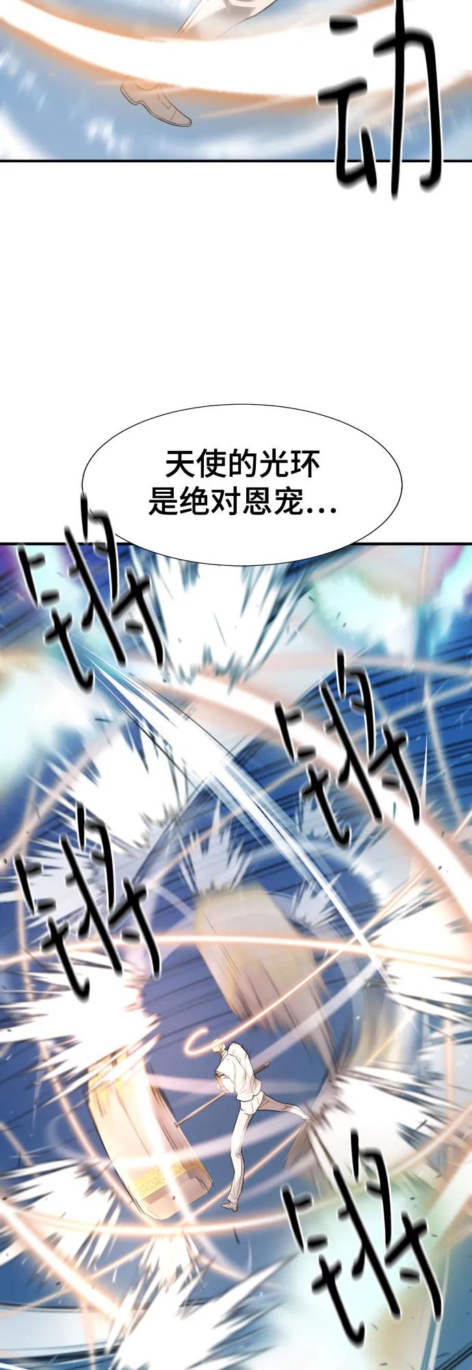 史诗级领地设计师 第161话 第17页