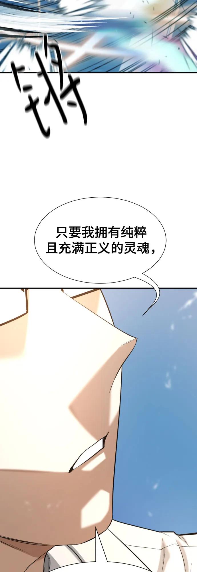 史诗级领地设计师 第161话 第18页