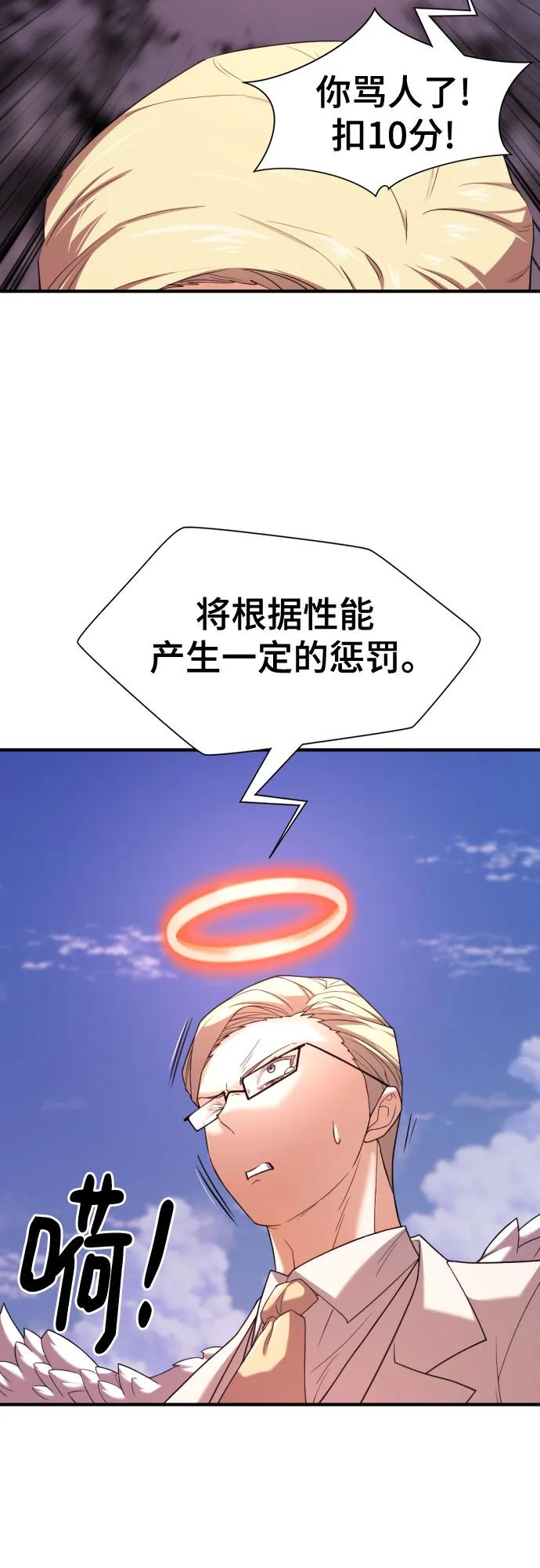 史诗级领地设计师 第161话 第35页