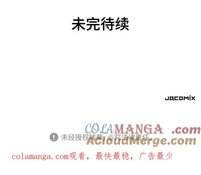 史诗级领地设计师 第161话 第70页