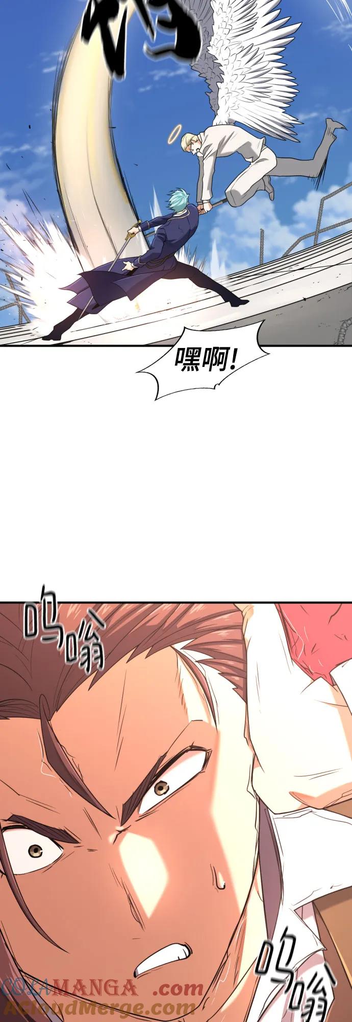 史诗级领地设计师 第161话 第43页