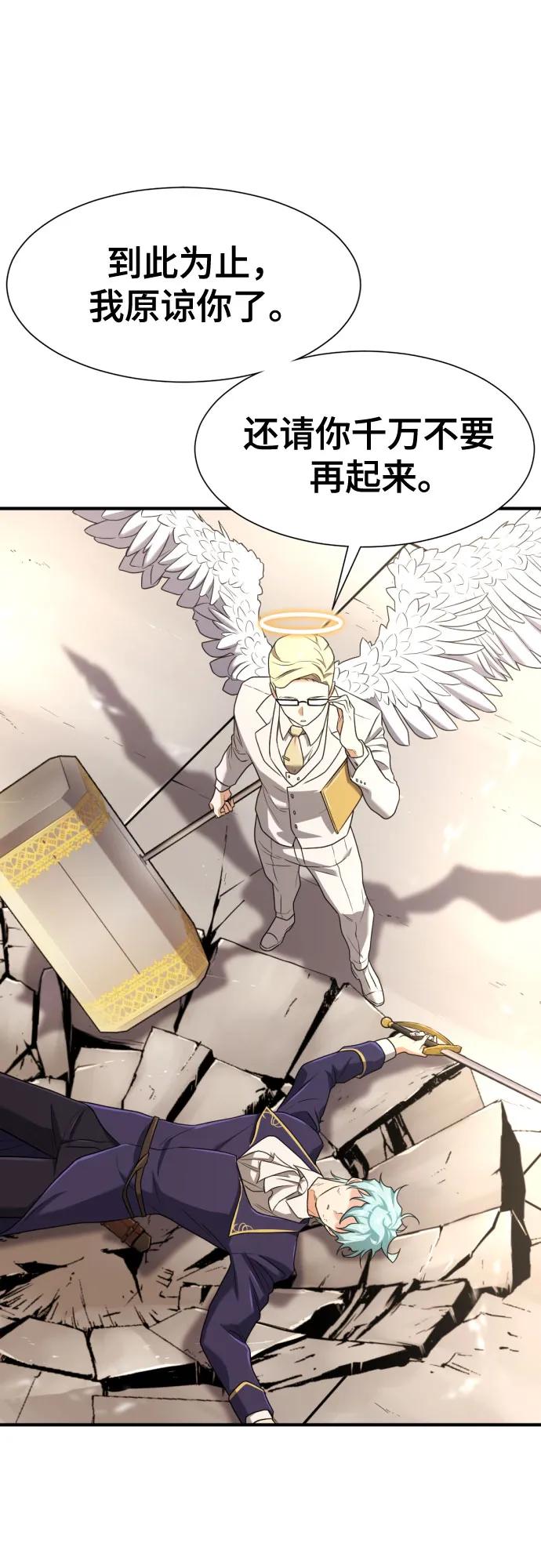 史诗级领地设计师 第161话 第29页