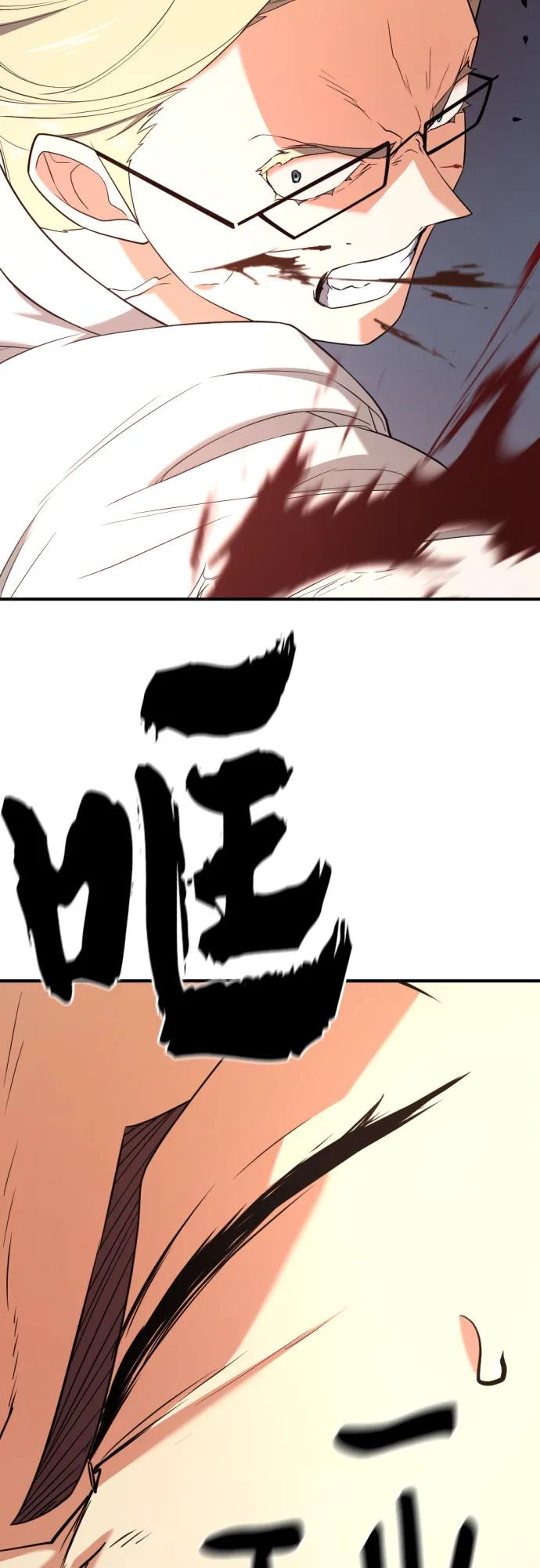史诗级领地设计师 第161话 第47页