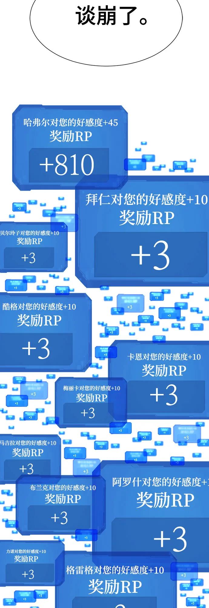 史诗级领地设计师 第161话 第63页