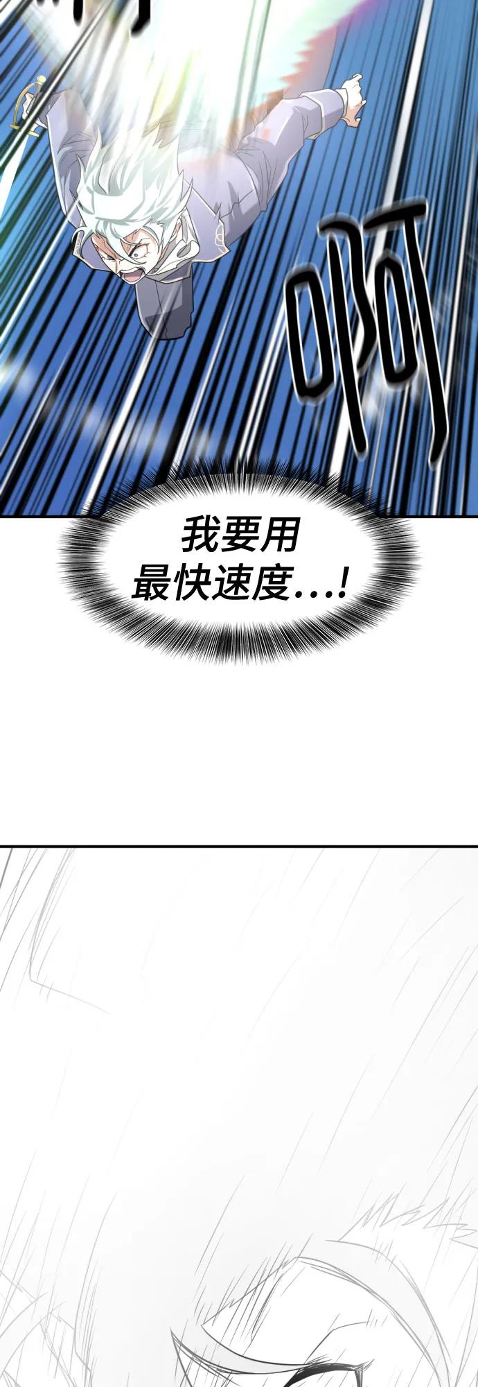 史诗级领地设计师 第161话 第15页