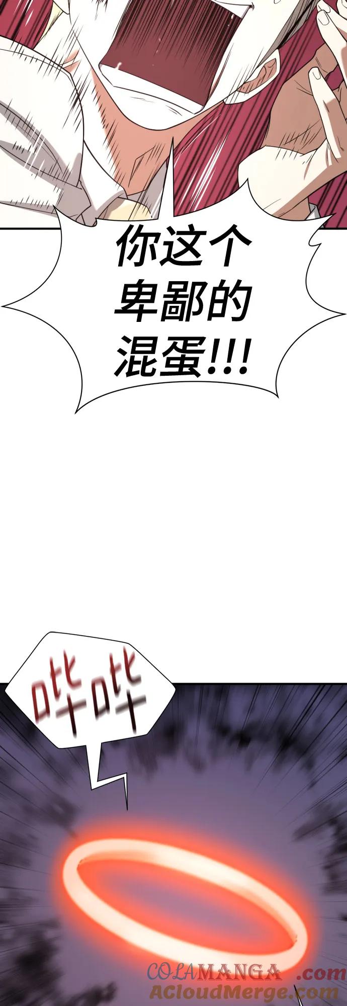 史诗级领地设计师 第161话 第34页