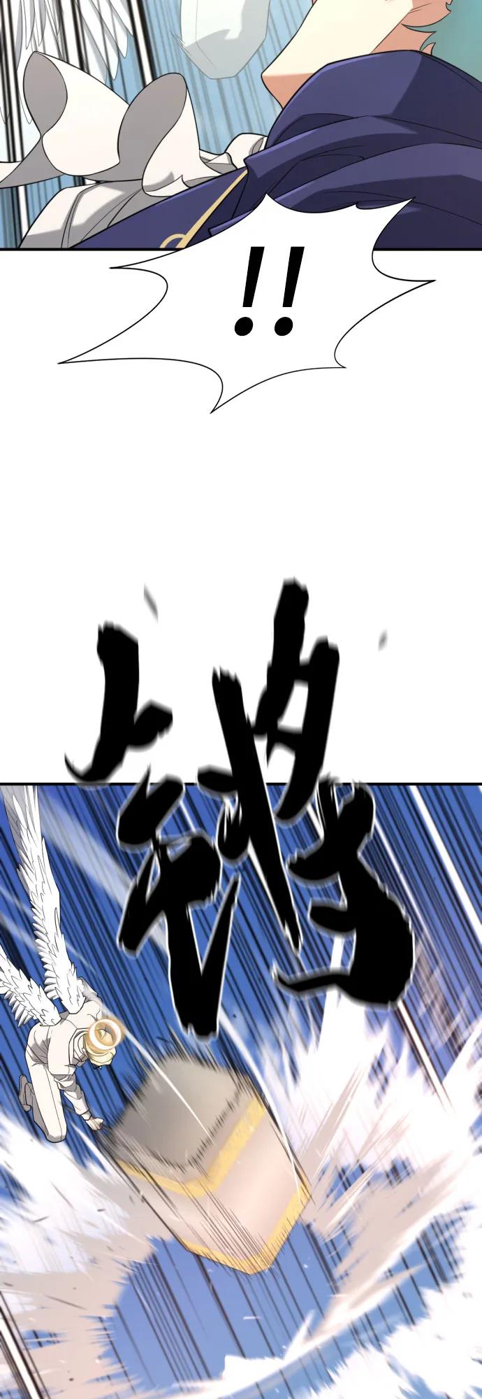 史诗级领地设计师 第161话 第23页