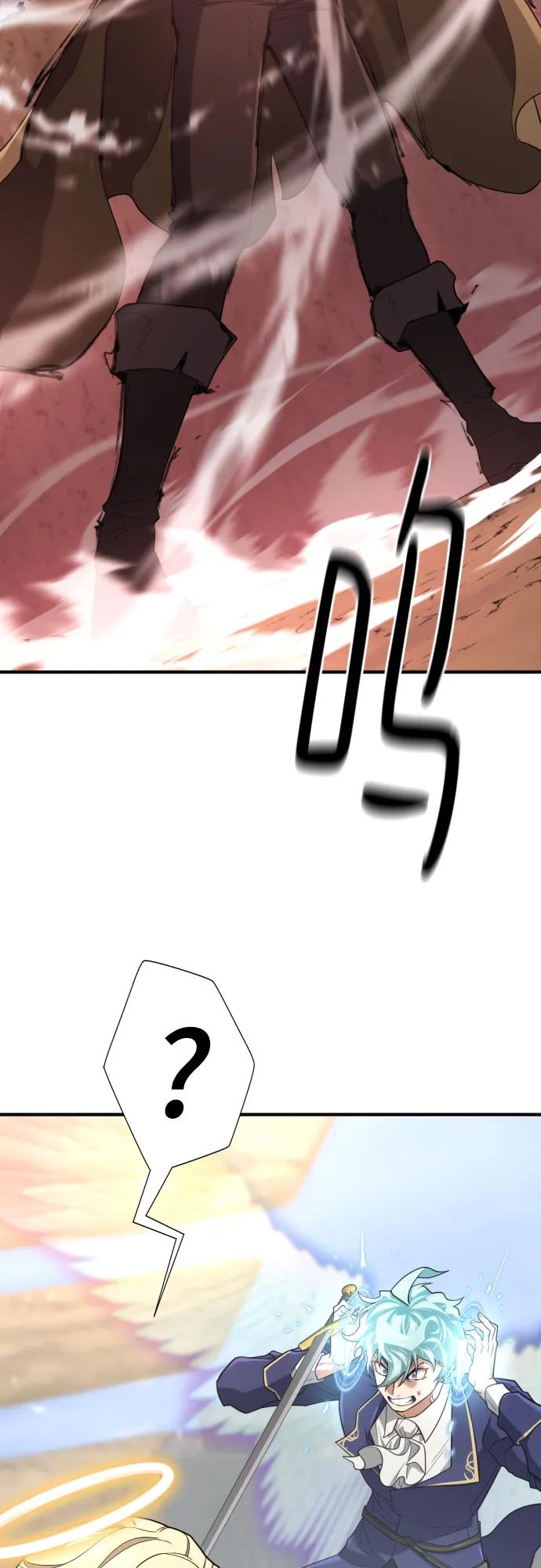 史诗级领地设计师 第161话 第3页